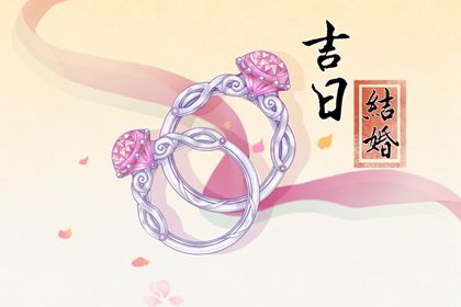 2027年01月01日订婚黄历查询
