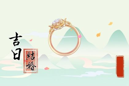 2027年02月12日订婚黄历查询
