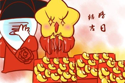 2026年10月01日订婚黄历查询