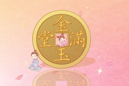 2026年11月16日开业黄历查询