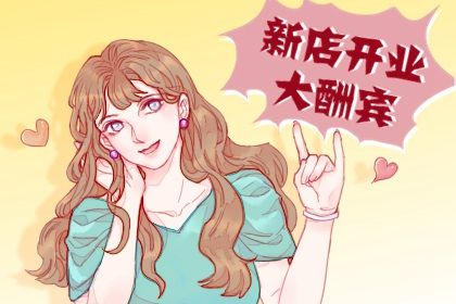 2026年09月17日开业黄历查询