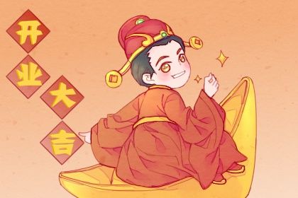 2026年07月12日开业黄历查询