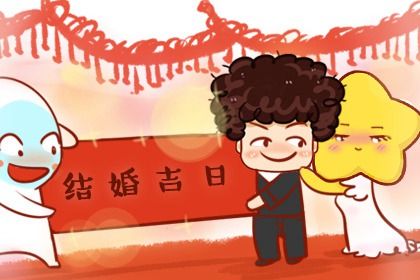 2026年08月07日领证黄历查询