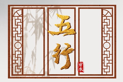 2026年07月16日五行穿衣指南