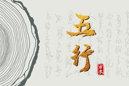2026年06月01日五行穿衣指南