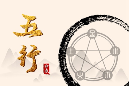2026年07月27日五行穿衣指南